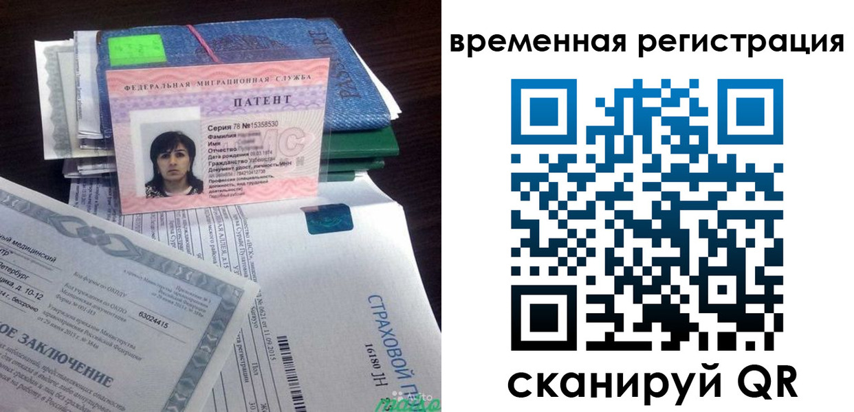 временная регистрация законно в Щёлкино