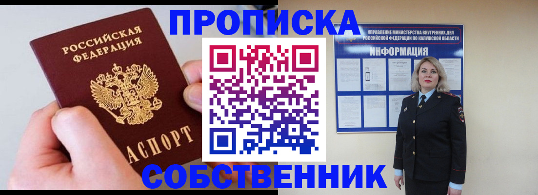 прописка иностранных граждан в Щёлкино