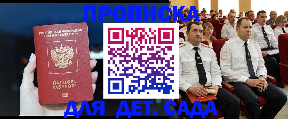 где прописаться в Щёлкино