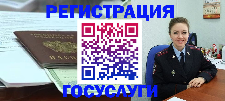 временная регистрация надежно в Щёлкино