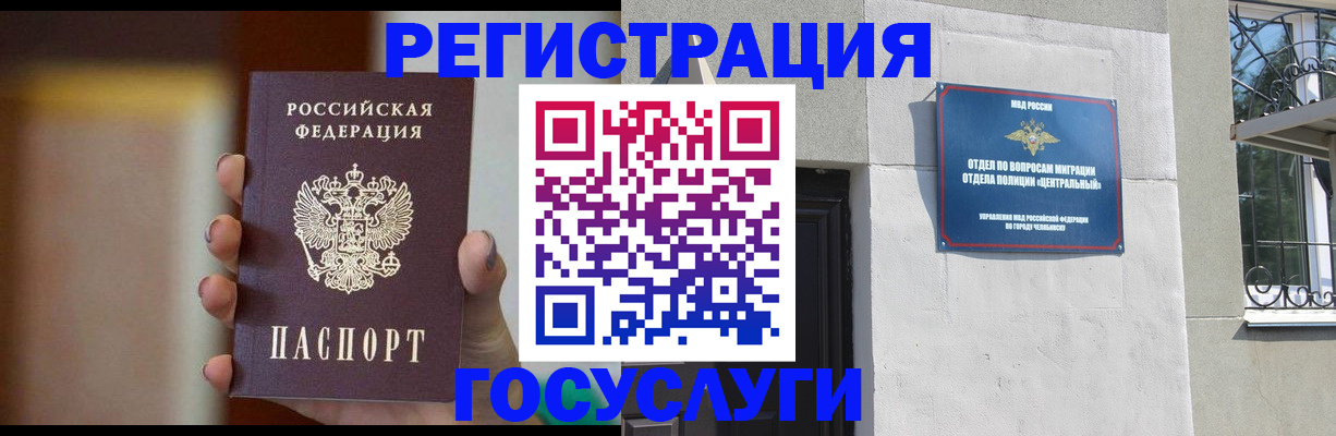 прописка ребенка в Щёлкино